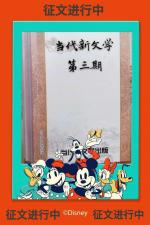刘寒霖：旅夜（外一首）《世界汉语文学-当代新文学》征文  请欣赏