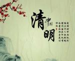 清明专辑：清明怀古二首【华夏诗刊·清明】文／吕怀强，主编／王新火