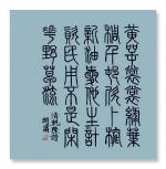 即景赠开宁  文/周跃强 西安银川头条