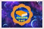 夏的殷实  作者/云作山 朗诵/孙梦