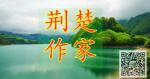 碧原曙光：词 选辑