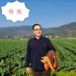 书乐诗歌《 人生之度》编辑:宋梅//中华诗歌联合会云南文学社《洱海文学》第187期 