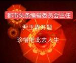 好心情周克平：牵挂