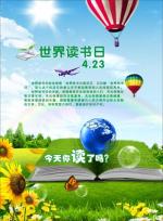  世界读书日优秀作品展播  假如我是一棵树 诵读 杨荣