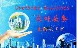 高秀军现代诗歌选6首:英国总社||海外头条
