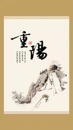 重阳思亲（作者：林治敏）（原创）【麒麟读书会作家联盟隆重推介】