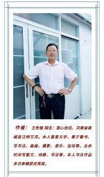 【五岳文学】岁月淋湿了心田 作者：王性银  主播/芳菲