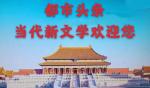 杨玉珍：朗诵诗歌，春天来了【征文】请欣赏