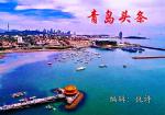 生查子.春雨（王安石体)  文/高山峻岭  诵读/杨琳  编辑/悦诗