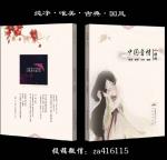 《中国爱情诗刊》(第2710期)辽宁组稿工作站选送(组稿： 梁宝君 琉璃月审核：琉璃月 终审 江飞)