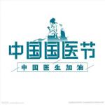 五绝  国医节有感  文/刘士斌(源山)_都市头条