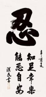 湖南省新派诗人杨学是作品选（系列）