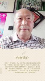 诗书文化传媒《我和春风撞个满怀》作者/刘凤亭