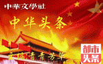 沙尘辩（外二首） 作者/吕文硕
