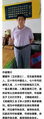 七绝. 灵寿一条街新地标命名感吟  文/卫水居士 河北