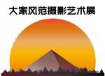 《春日恋曲》· 戴思翰光影兿術摄影作品欣赏· 【大家风范摄影艺术展】