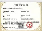 游京城  戴乐柱（江苏灌云）