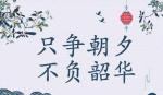 十六字令•她（作者：高军）