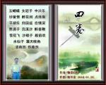 【墨洒百川文学】作品《钦定词谱第4卷词（19）》作者：翰墨百川