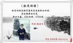 【墨洒百川文学】作品《钦定词谱第4卷词（19）》作者：翰墨百川