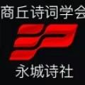 大公无私公仆当，引领文明共产党。工作务实多奉献，敬业守职责任强。智慧开辟新天地，育人仁德正气罡。扎根基层多亲励，赢得民心初心尝。塑造灵魂圣贤尚，家国强盛和谐祥。位卑心红理透亮，天下文明无争抗。