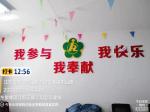 倡导助残风尚            构建和谐社会
