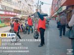美化环境   志愿前行