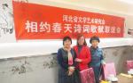 河北文学艺术研究会诗友联谊即兴  文/龚会娟