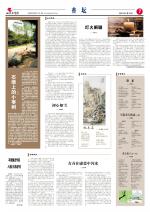 《山东教育报》2021年3月29日刊发：  灯火阑珊  