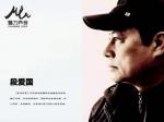 艺术家老菩提朗诵当代知名诗人王法作品《一只真空袋里的雁》