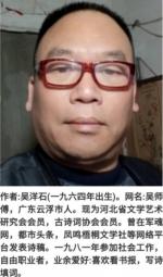 忆秦娥• 清明念先人(词林正韵)   填词/吴洋石