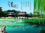 铭记历史    缅怀先烈