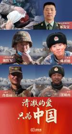 清澈的爱  只为中国  文‖倪双民