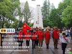 文明祭祀英烈 清扫美化环境