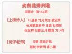【大东北诗刊社·同题诗（第143期）】《清明》//头条诗人  本期荐稿//戚亚周（社长）