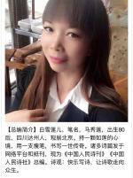 《🇨🇳中国人民诗刊》《中国人民诗社》(第1057期）四川诗人:张怀成的诗