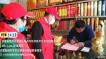 创建文明靠你我     志愿服务利民众    