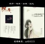 《中国爱情诗刊》  【中国爱情诗人档案】（第2778期)湖北诗人：周翠明的诗