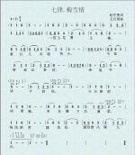 【墨洒百川文学】5、白茬的寂寞（外二篇）作者：翰墨百川