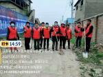 志愿精神放光彩      躬身为民美环境