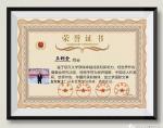 【中华诗词名人录】（102）入选诗人:王利全//《路在何方》