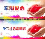 敬老助老尽责任      志愿服务扬美德