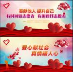 弘扬志愿精神    播撒文明种子