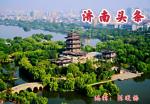     七星湖，大美之夏  文/王述成   主播/陈晓梅