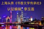 沁园春•延安精神    胡绍安