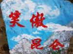    徐兰君诗三首 都市头条——北京头条 传播正能量