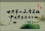 世界华人中国岭南诗词【第517期】精选诗人张慧七律·杂咏廿首