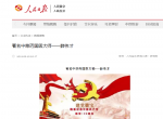 最美医师——薛伟才