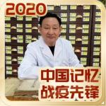 最美医师——薛伟才