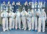 写给疫情灾区的一封家书  文/占运明